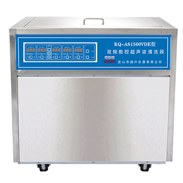 昆山舒美落地式數控超聲波清洗器(qì)KQ-AS1500VDE(雙頻)