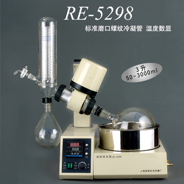 上(shàng)海亞榮旋轉蒸發器(qì) RE-5298